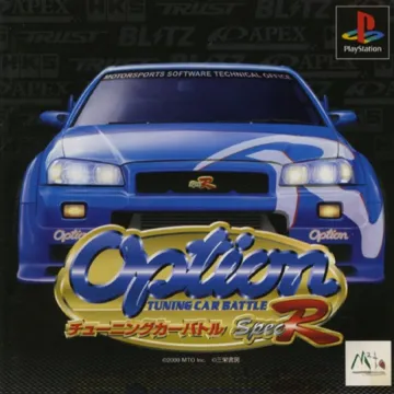 Option - Tuning Car Battle Spec R (JP) box cover front